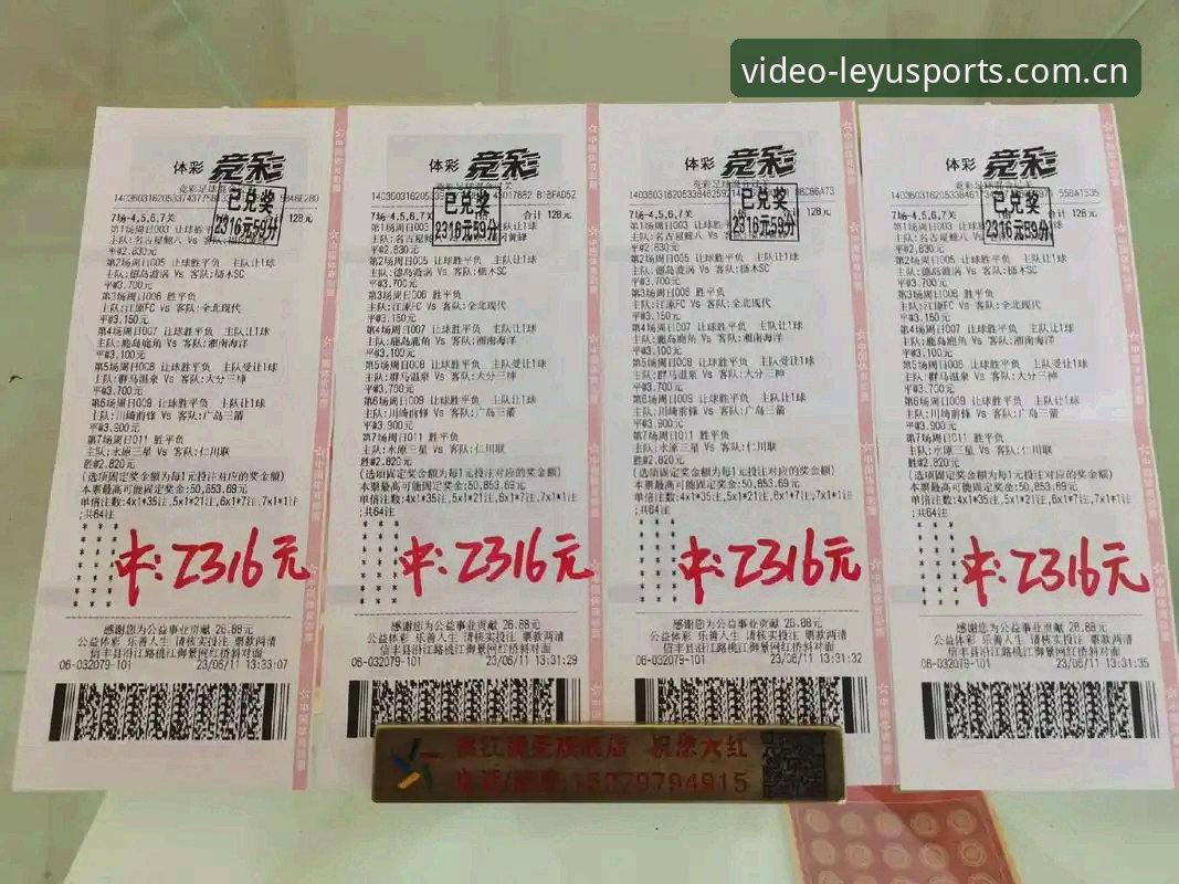揭秘乐鱼体育服务攻略背后的真相：从下载到竞彩，这些细节你不知道的事