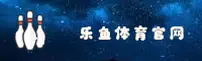 【官方】乐鱼体育APP官方平台