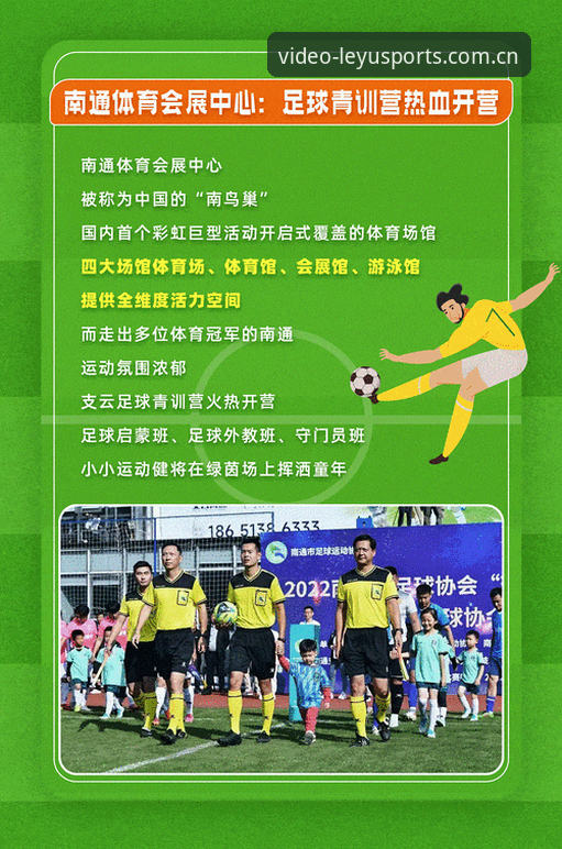 世界杯观赛签证难题破解指南：乐鱼体育专属空间里的赛事动态解读